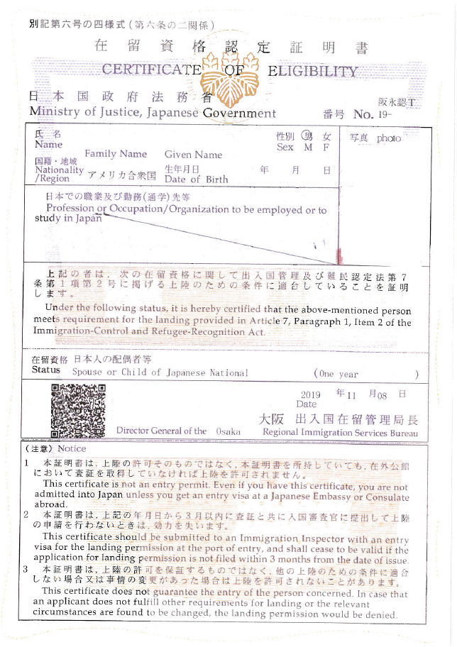 日本人の配偶者ビザの在留資格認定証明書 取得成功【大阪入管】